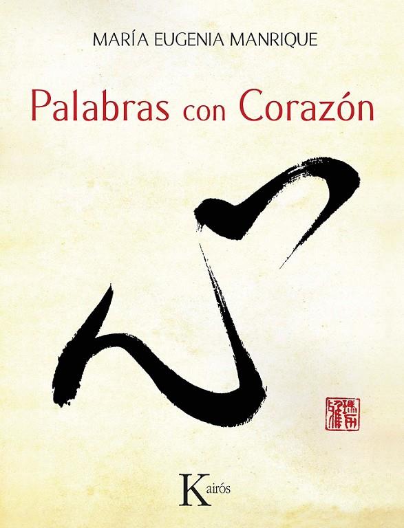 PALABRAS CON CORAZÓN | 9788499884110 | MANRIQUE SALERNO, MARÍA EUGENIA