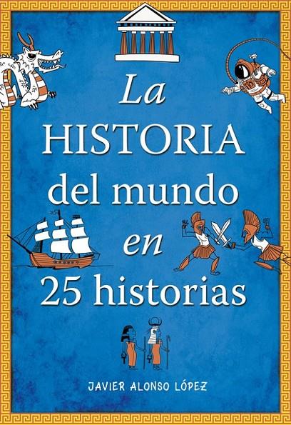 LA HISTORIA DEL MUNDO EN 25 HISTORIAS | 9788490430415 | ALONSO LÓPEZ,JAVIER