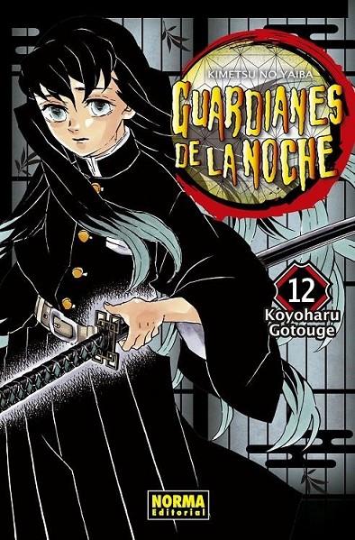 GUARDIANES DE LA NOCHE 12 | 9788467963786 | KOYOHARU GOTOUGU